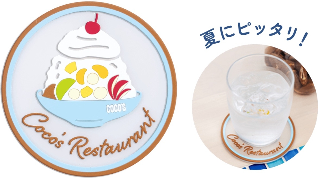 『ココス夏の福袋2025』かき氷Loverコースター