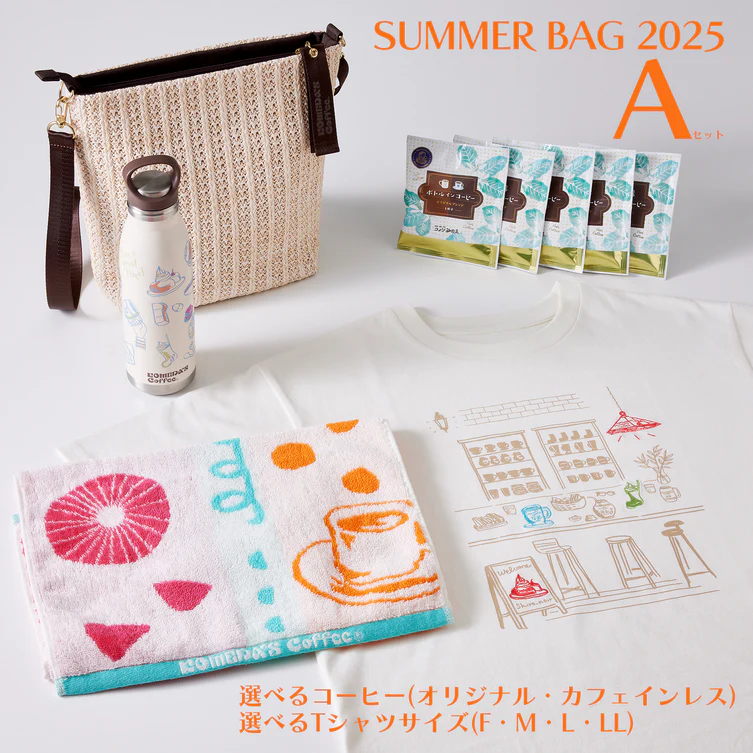 コメクション「サマーバッグ2025Aセット」