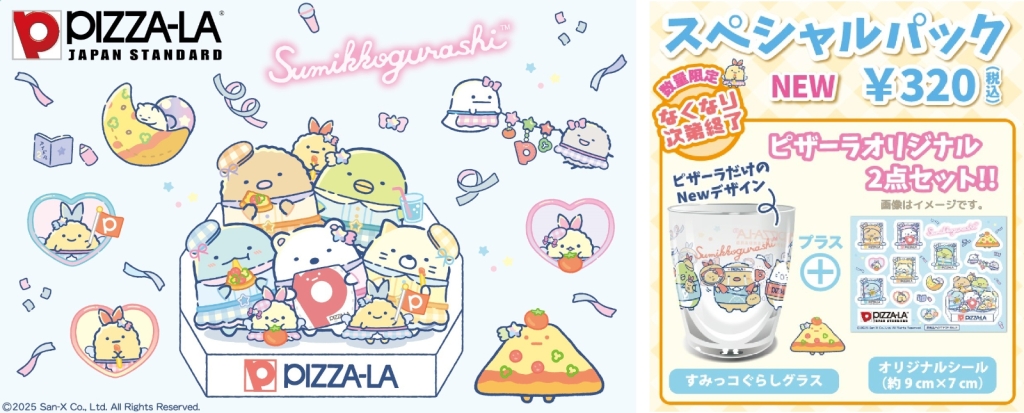ピザーラ「すみっコぐらしスペシャルパック」