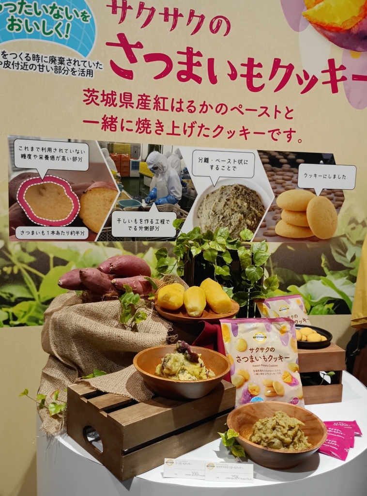 イオントップバリュ「さつまいもクッキー」