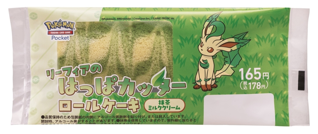 ファミリーマート「リーフィアのはっぱカッターロールケーキ(抹茶ミルククリーム)」