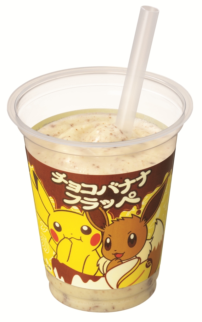 ファミリーマート「チョコバナナフラッペ(イーブイ・ピカチュウ)」
