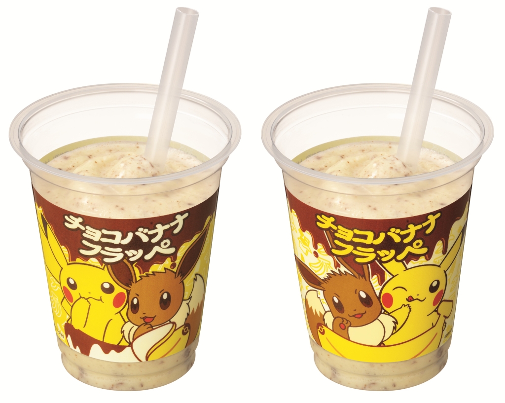 ファミリーマート「チョコバナナフラッペ(イーブイ・ピカチュウ)」