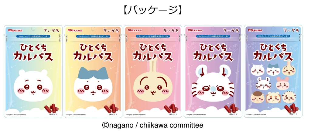丸大食品×『ちいかわ』ひとくちカルパス第3弾