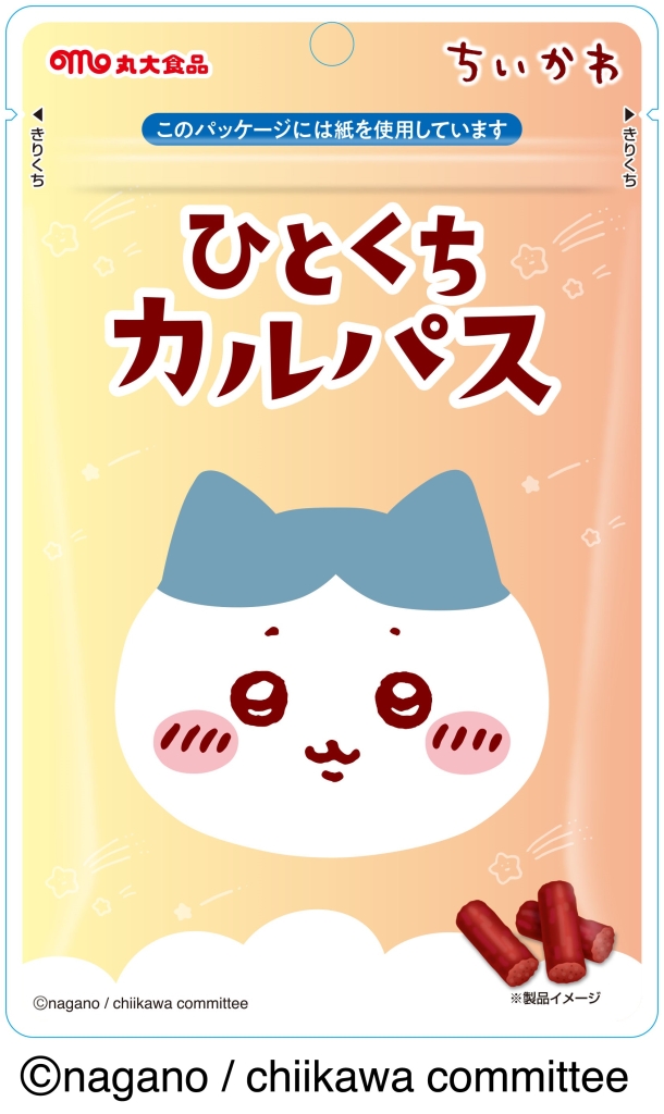 丸大食品×『ちいかわ』ひとくちカルパス、ハチワレデザイン