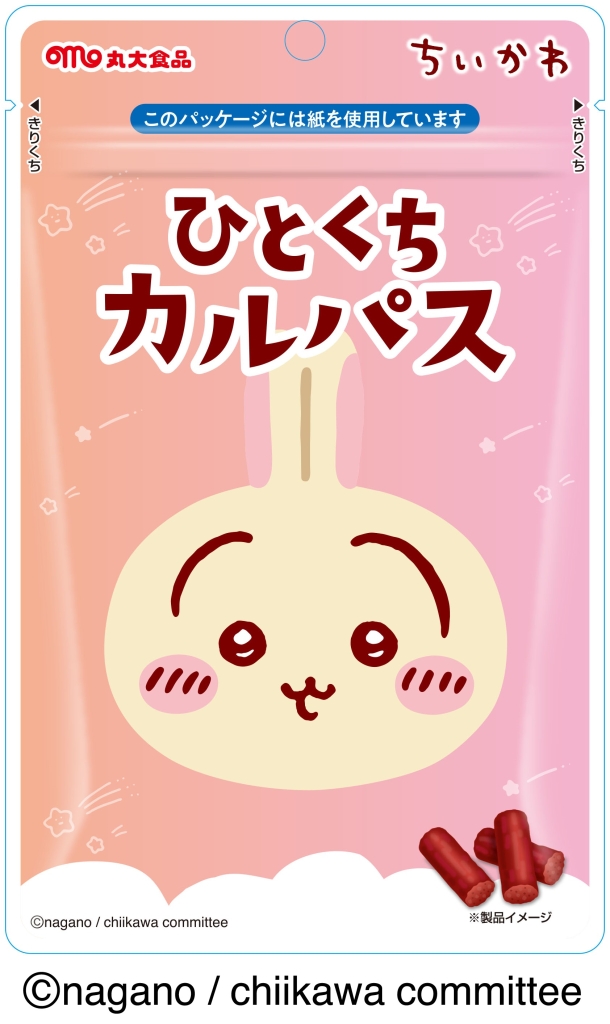 丸大食品×『ちいかわ』ひとくちカルパス、うさぎデザイン