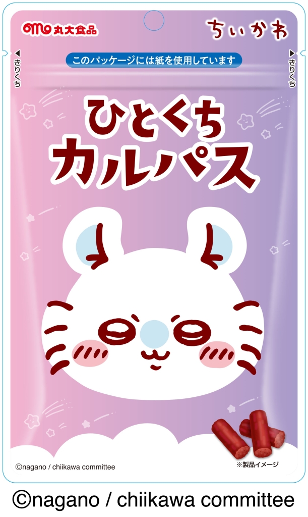 丸大食品×『ちいかわ』ひとくちカルパス、モモンガデザイン