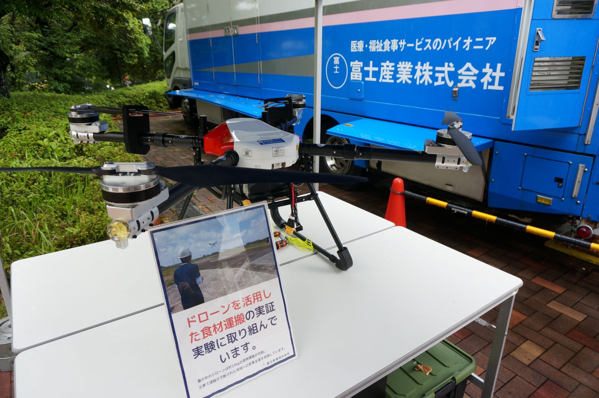 ドローンを使った物資輸送の研究も開始