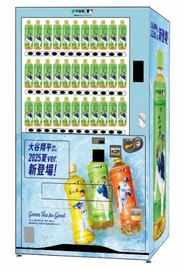 「大谷翔平ボトル自動販売機」