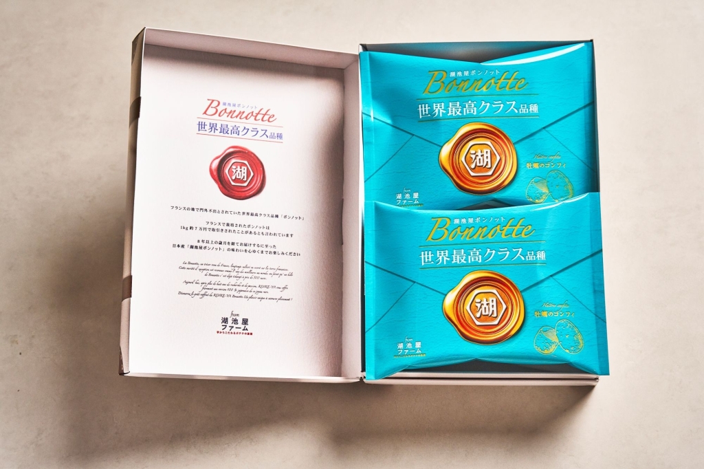 手紙のようなパッケージ。キャリーバッグをイメージしたボックスで届く