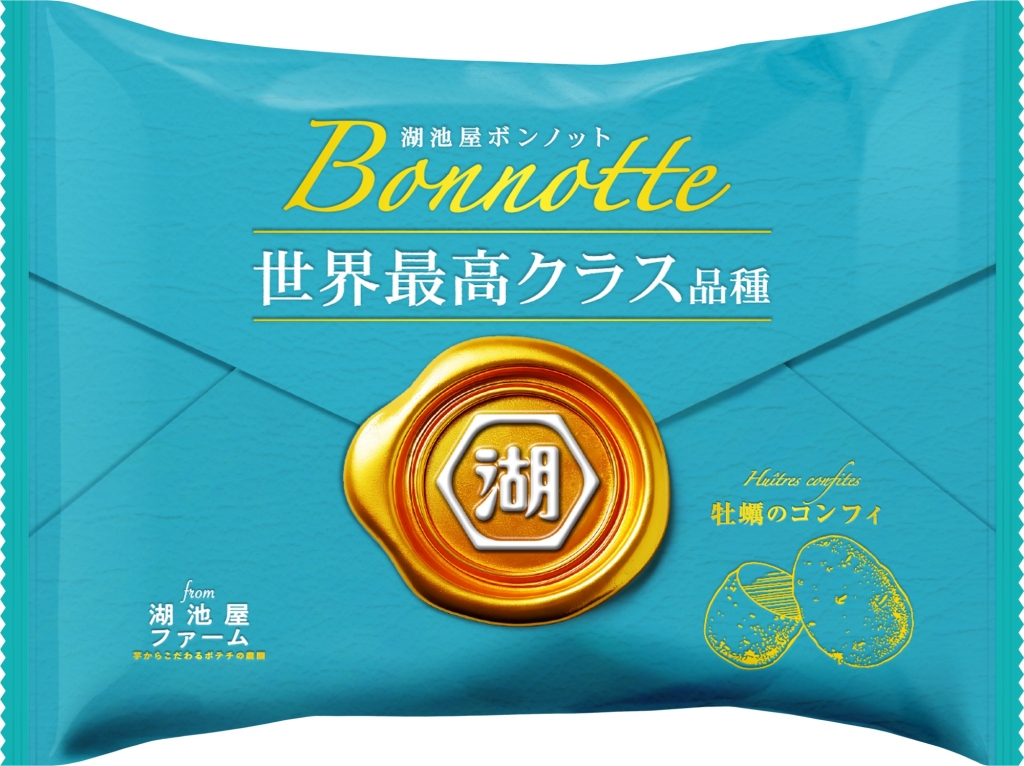 「湖池屋ファーム ボンノット 牡蠣のコンフィ」