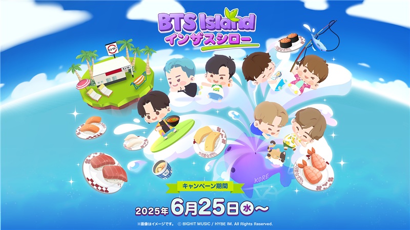 スシロー×『BTS Islandインザソム』