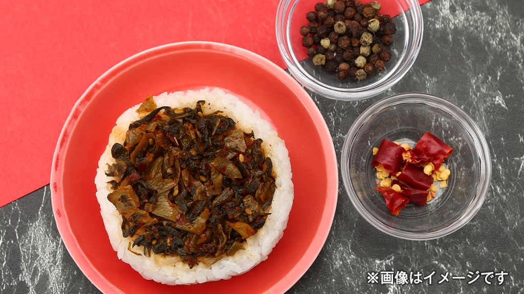 ローソン100「シビ辛旨高菜おにぎり」
