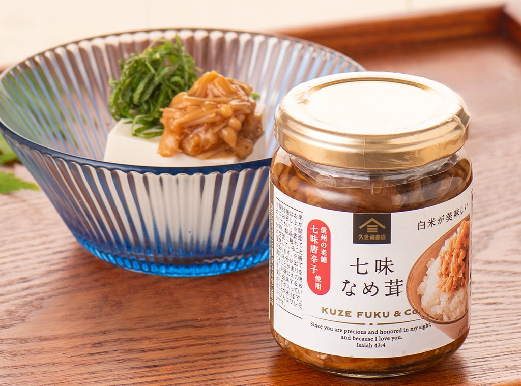 久世福商店「七味なめ茸 130g」