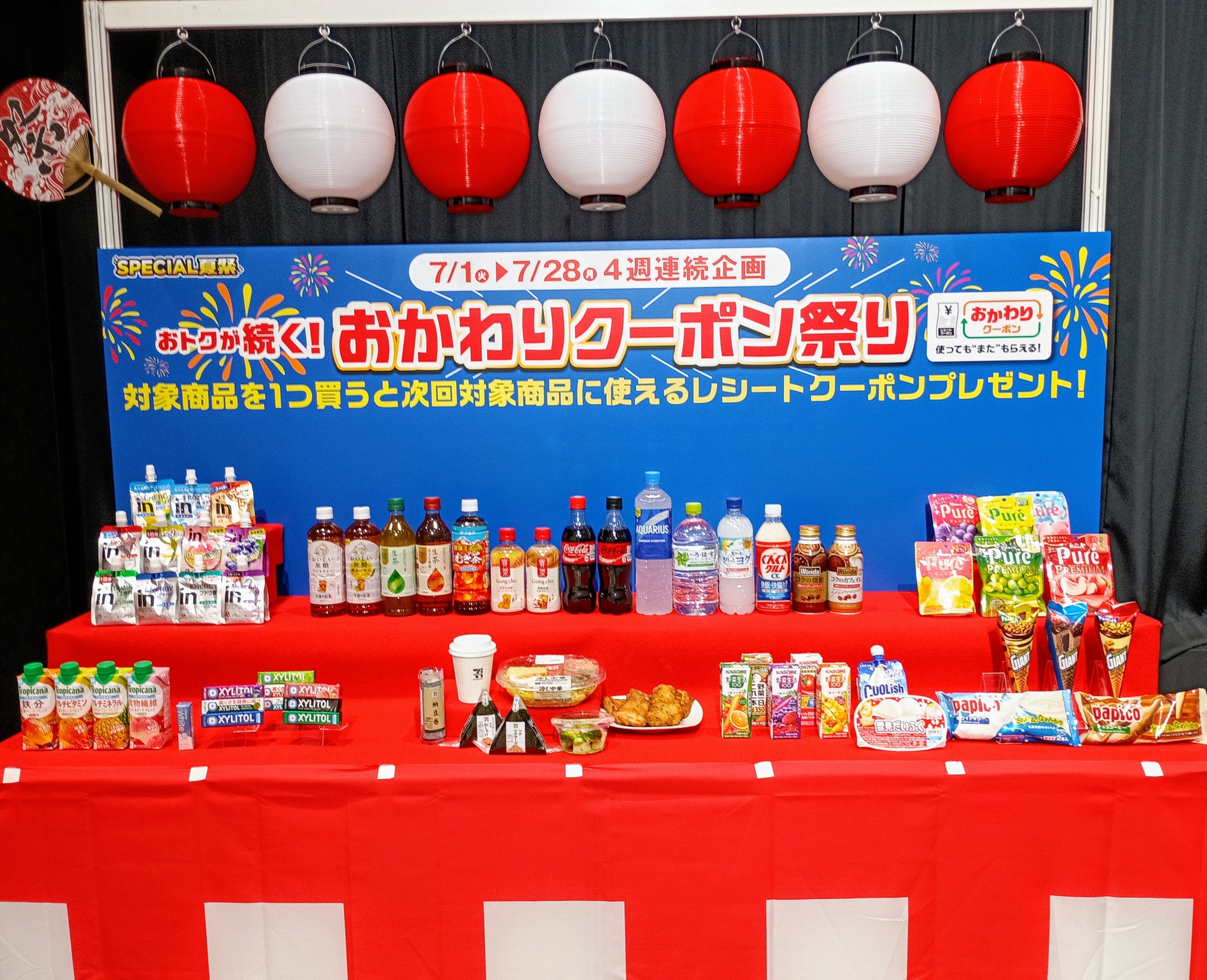 セブンイレブン『SPECIAL 夏祭』おかわりクーポン