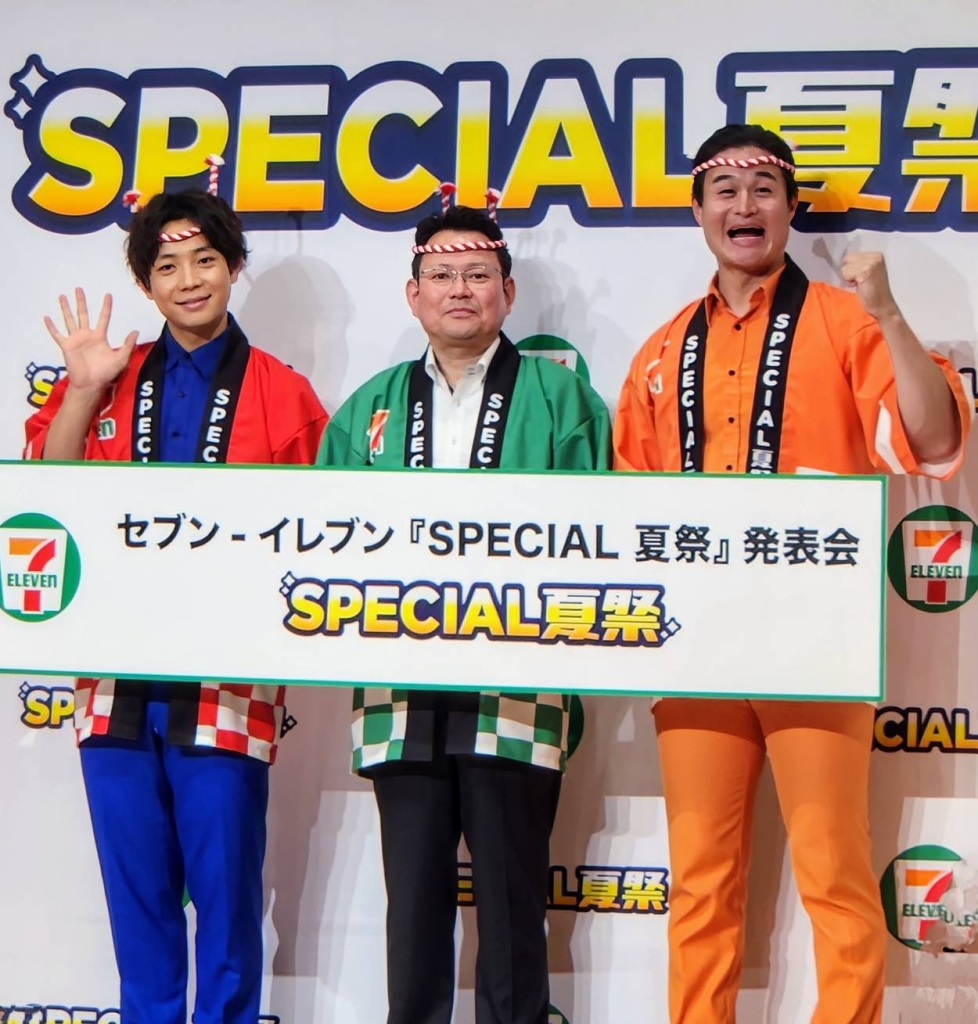 「セブン-イレブン・ジャパン『SPECIAL 夏祭』発表会」