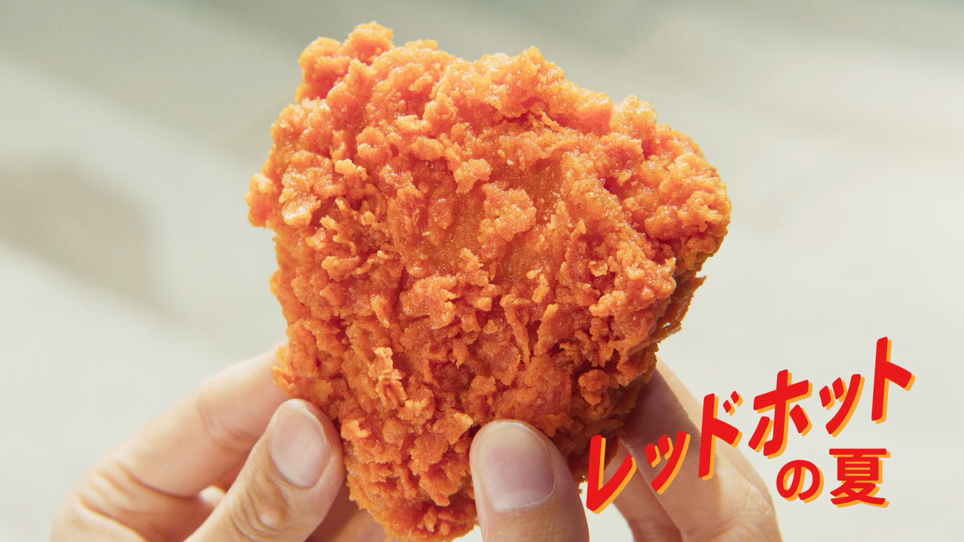 新CM レッドホットチキン「夏の本能」篇イメージ