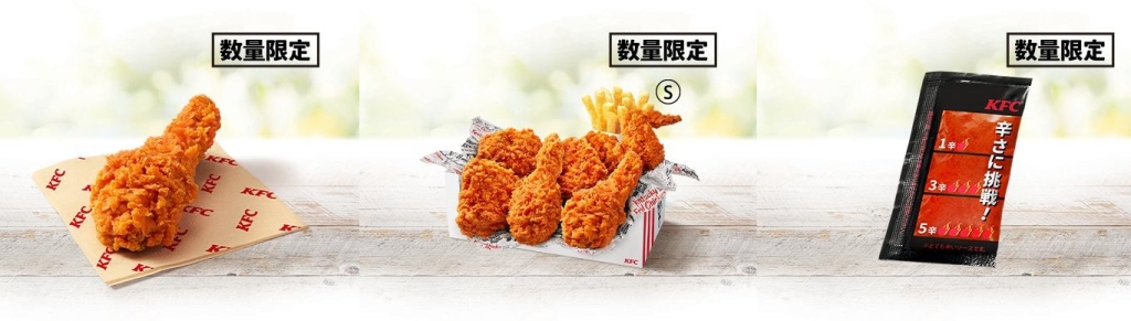ケンタッキー「レッドホットチキン」「レッドホット満喫パック」「激辛ソース」