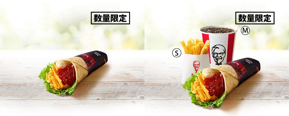 ケンタッキー「レッドホットツイスター」「レッドホットツイスターセット」