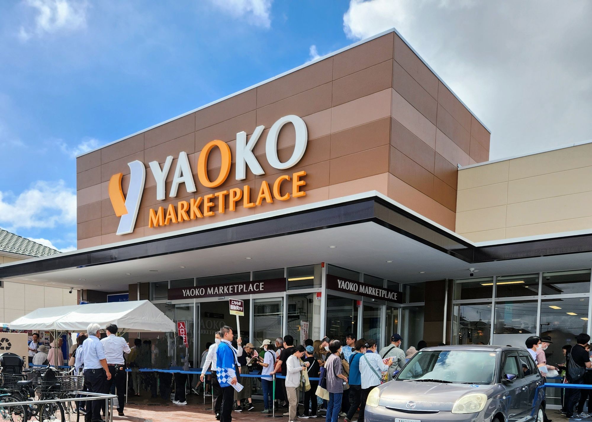 ヤオコー松戸古ケ崎店