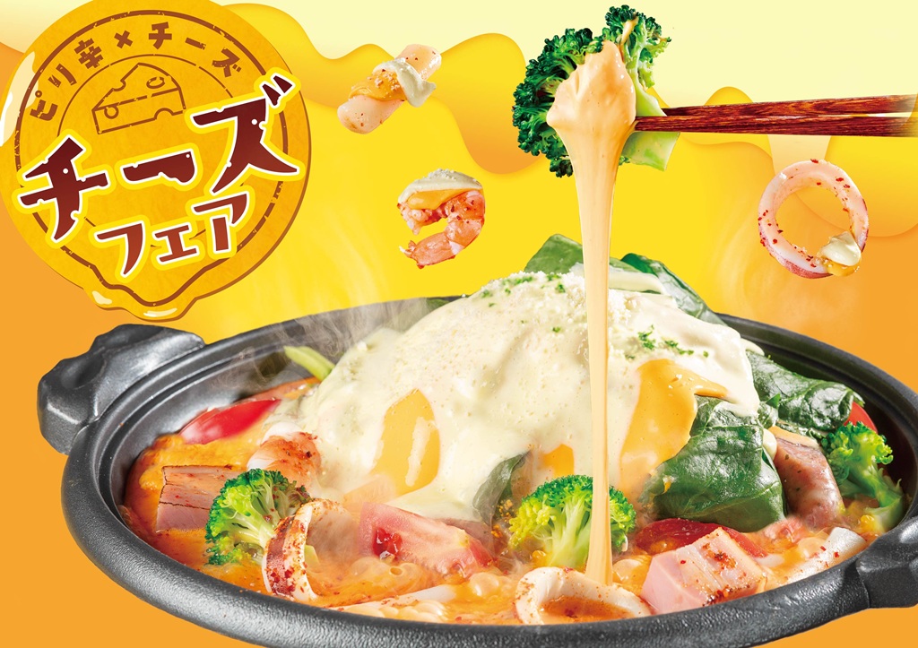 赤からチーズ焼き