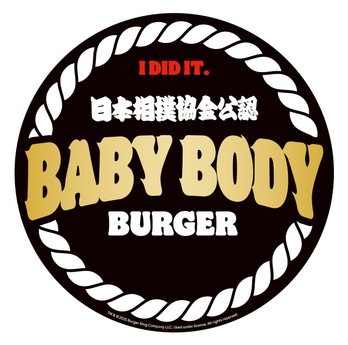 バーガーキング「BABY BODY BURGER」オリジナルステッカー