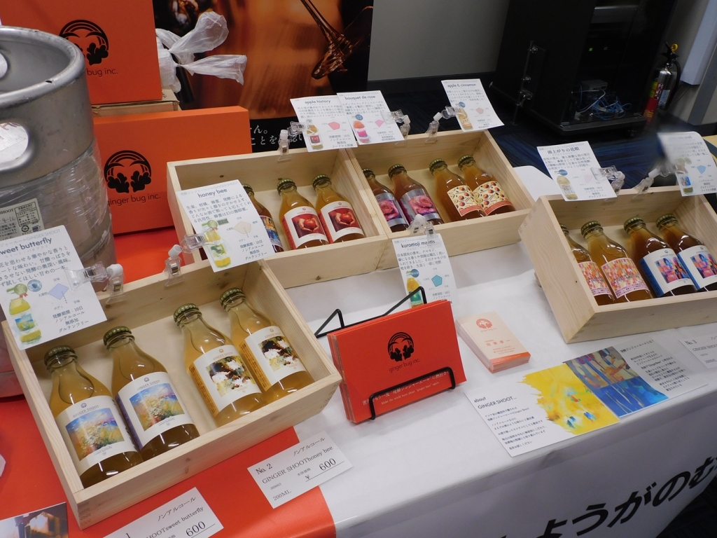 しょうがのむし(埼玉県さいたま市)が製造する“発酵ジンジャーエール”