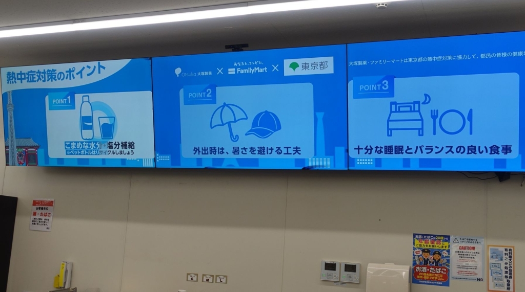 基本的な熱中症対策のポイントを15秒で紹介