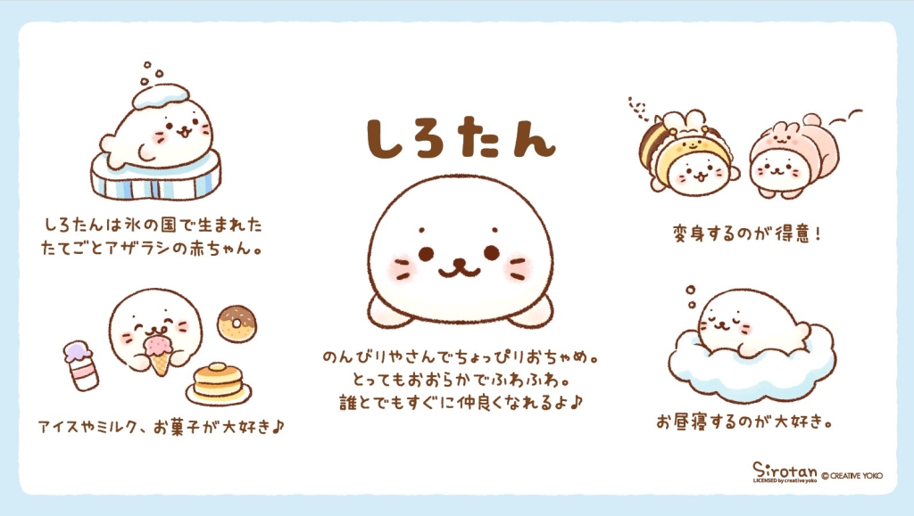 不二家洋菓子店「しろたん」概要