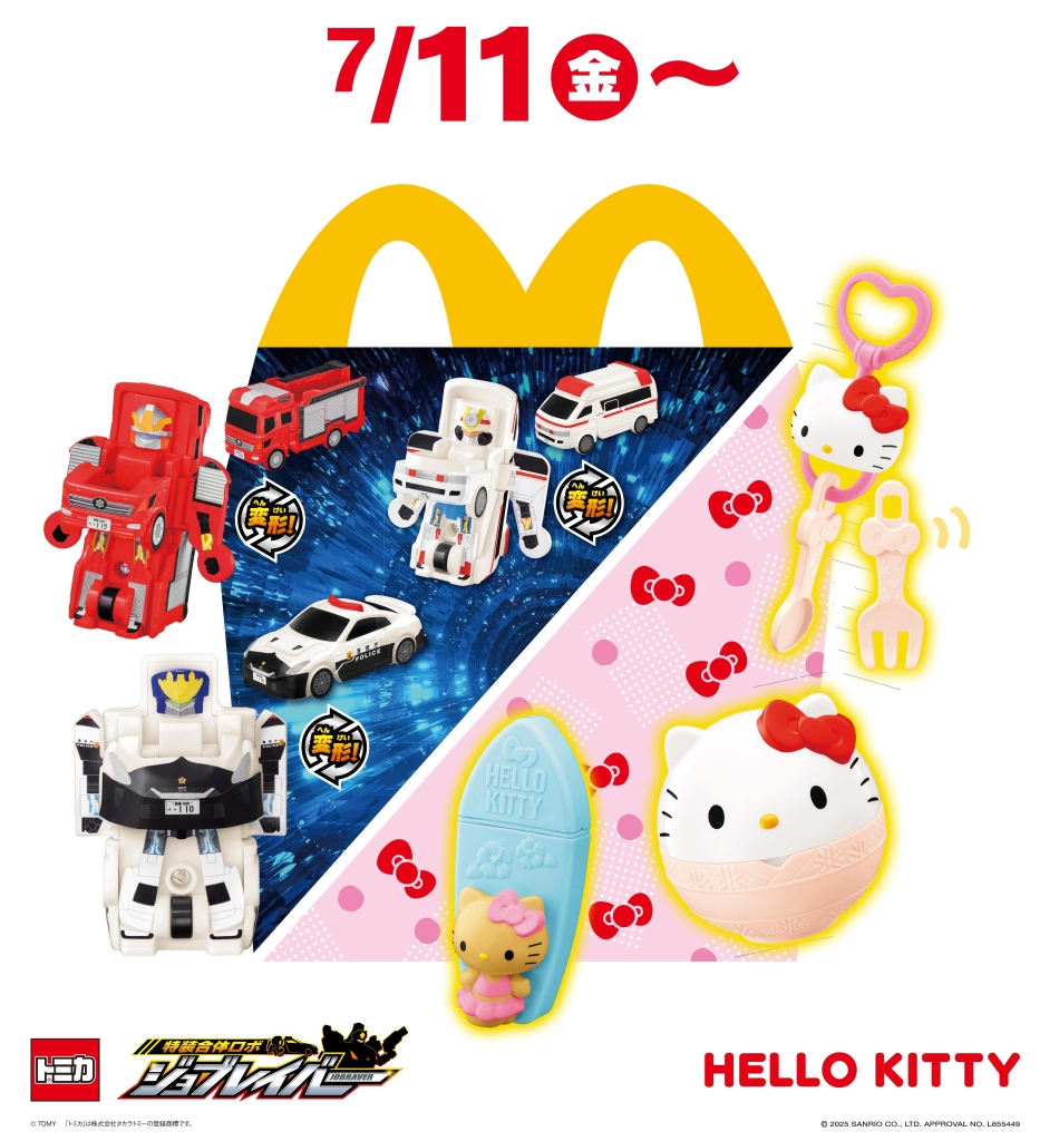 ハッピーセット「特装合体ロボ ジョブレイバー」「ハローキティ」