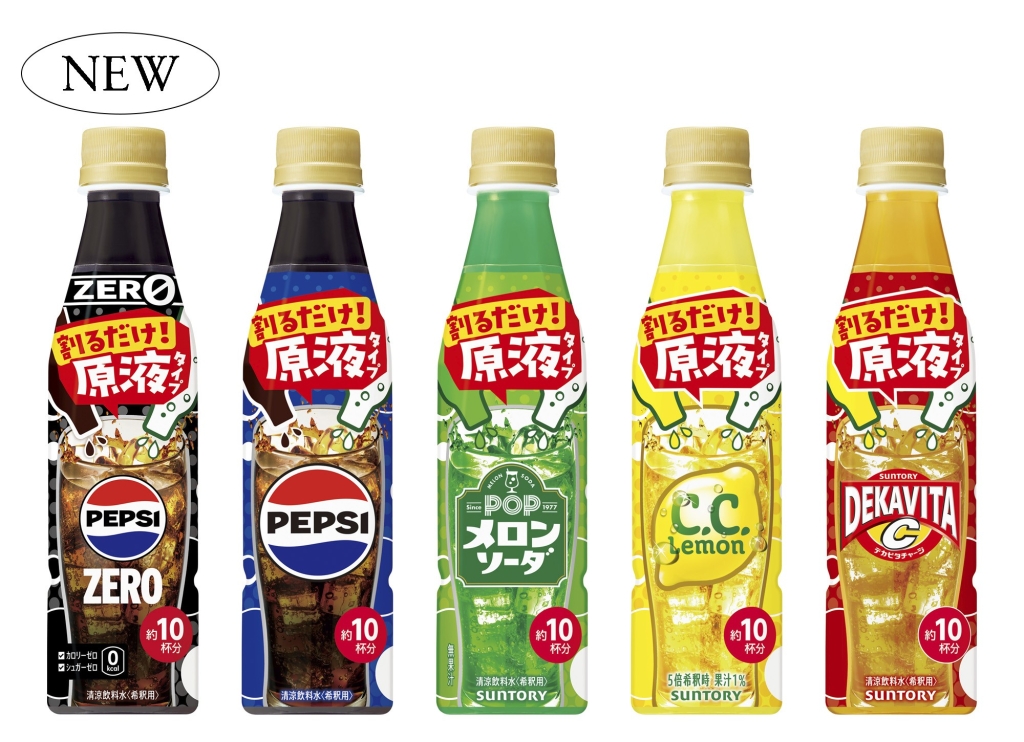 「おうちドリンクバー」シリーズ