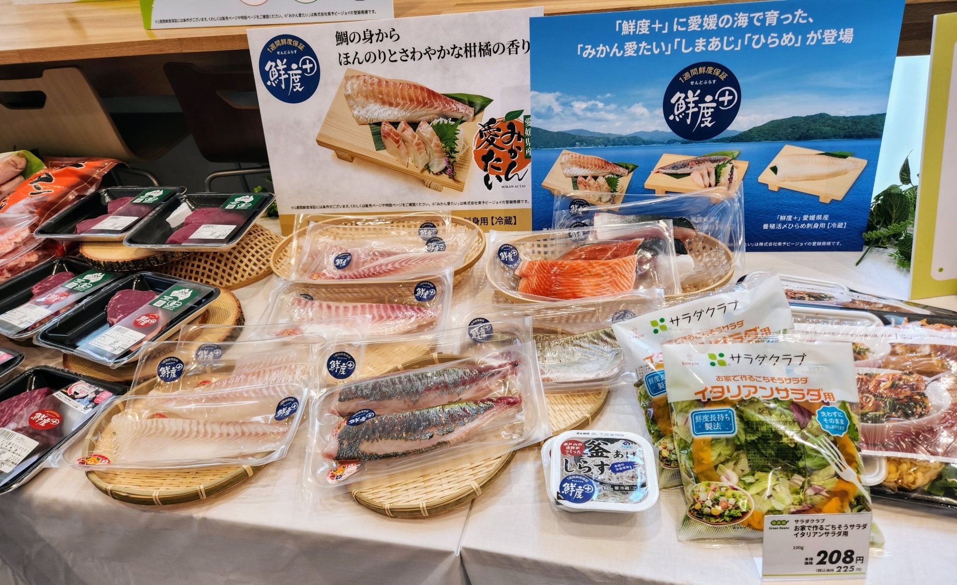 「Green Beans」鮮魚+などの人気商品