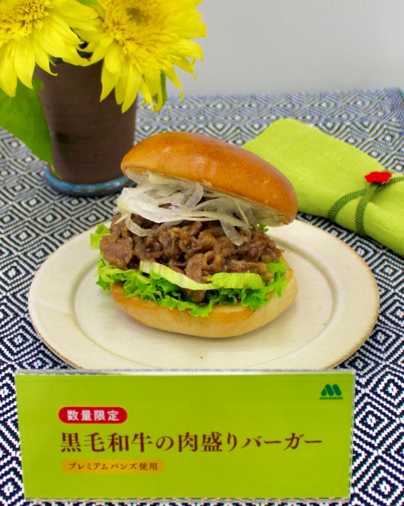 通常パティの2枚弱分の黒毛和牛を使った「黒毛和牛の肉盛りバーガー」