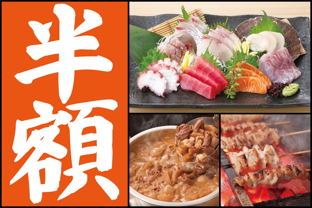 「庄や」下館店が三大名物メニューを半額にするイベントを開催