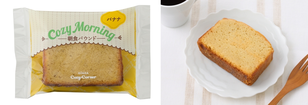 銀座コージーコーナー「朝食パウンド(バナナ)」