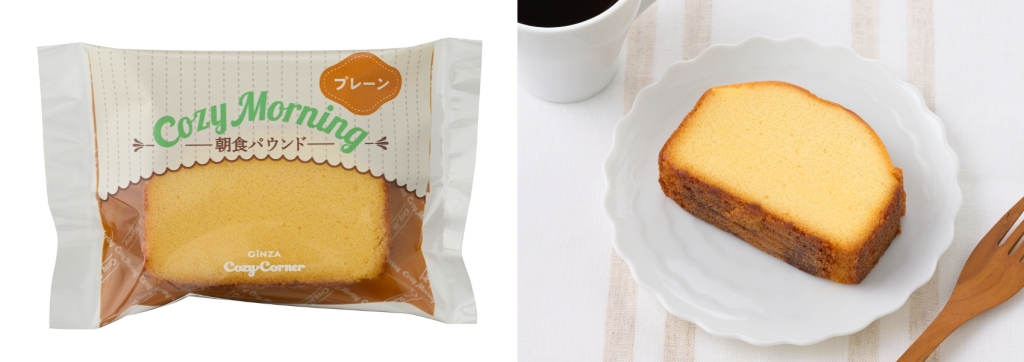 銀座コージーコーナー「朝食パウンド(プレーン)」