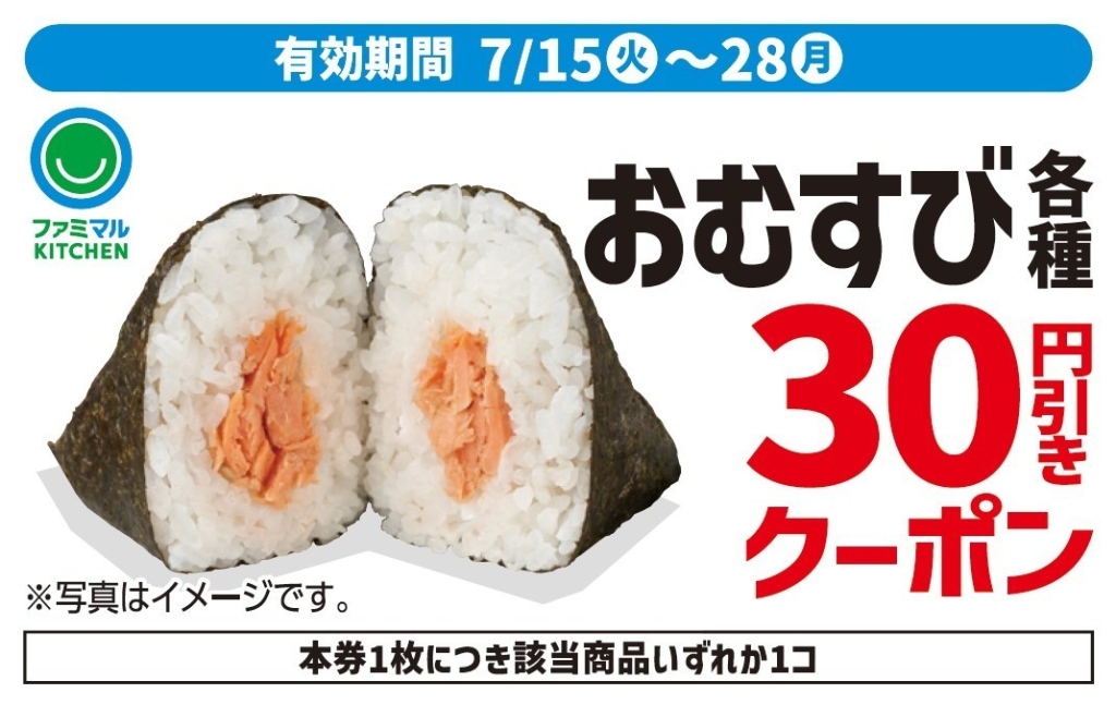 お買得クーポン例
