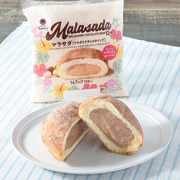 ファミマ「マラサダ(マカダミアチョコホイップ)」