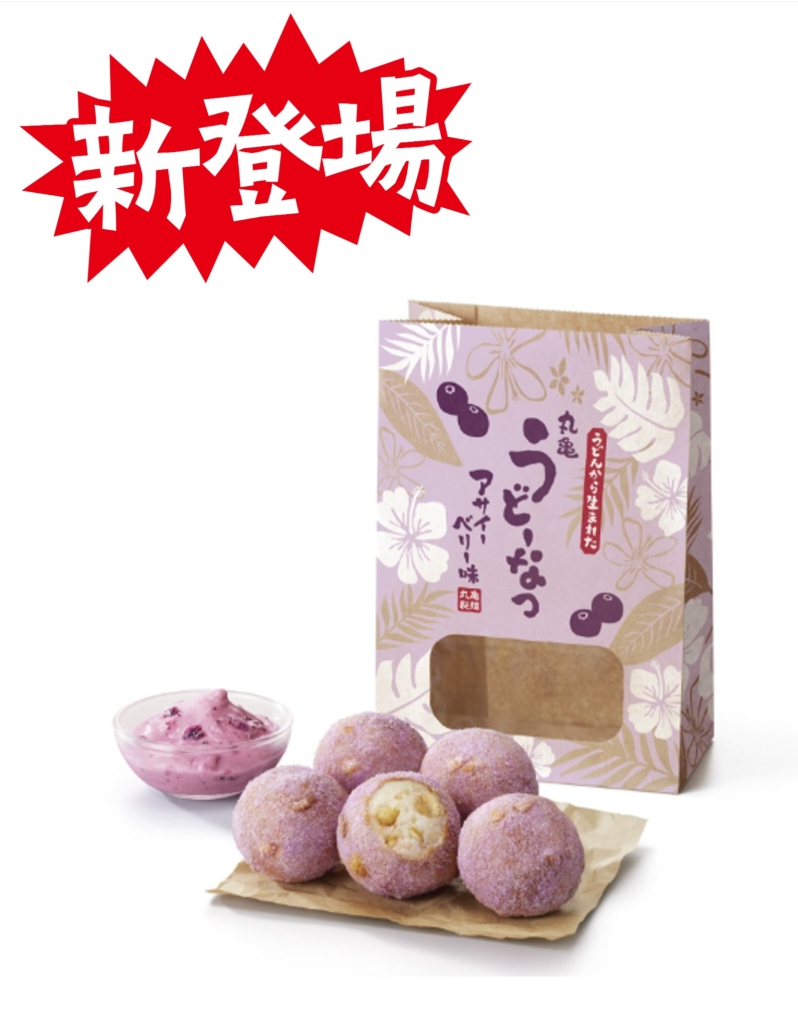 丸亀製麵「丸亀うどーなつ アサイーベリー味」