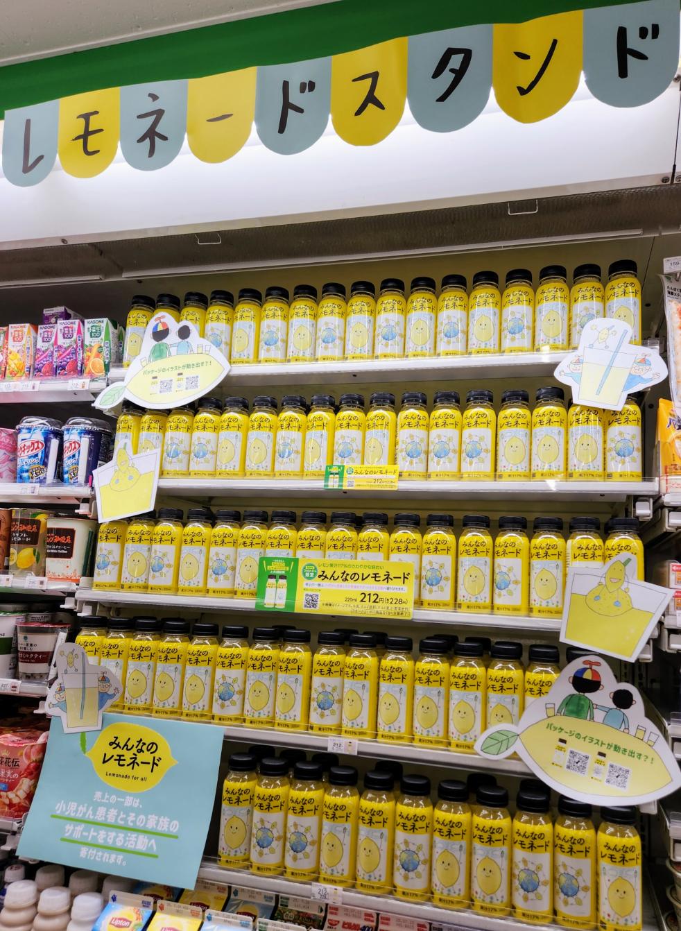 ファミリーマート西池袋店（東京都豊島区）の飲料売り場
