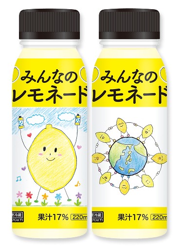 「みんなのレモネード」第3弾