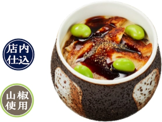 かっぱ寿司「うなぎ茶碗蒸し」390円(税込)~