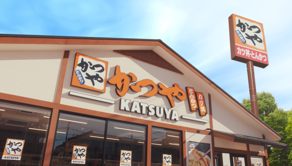 とんかつ専門店「かつや」外観