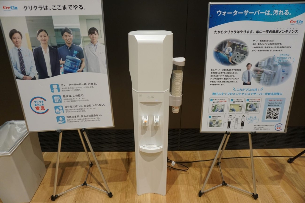 「クリクラ」のウォーターサーバー