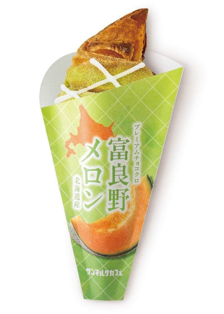 サンマルクカフェ「プレミアムチョコクロ 富良野メロン」