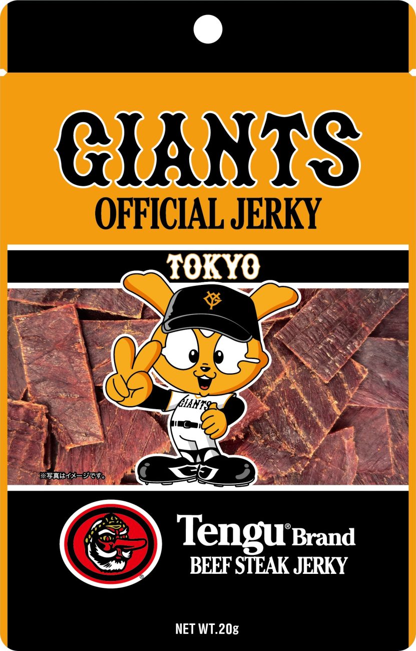 「ビーフステーキジャーキー(薄切り)ジャイアンツコラボ」