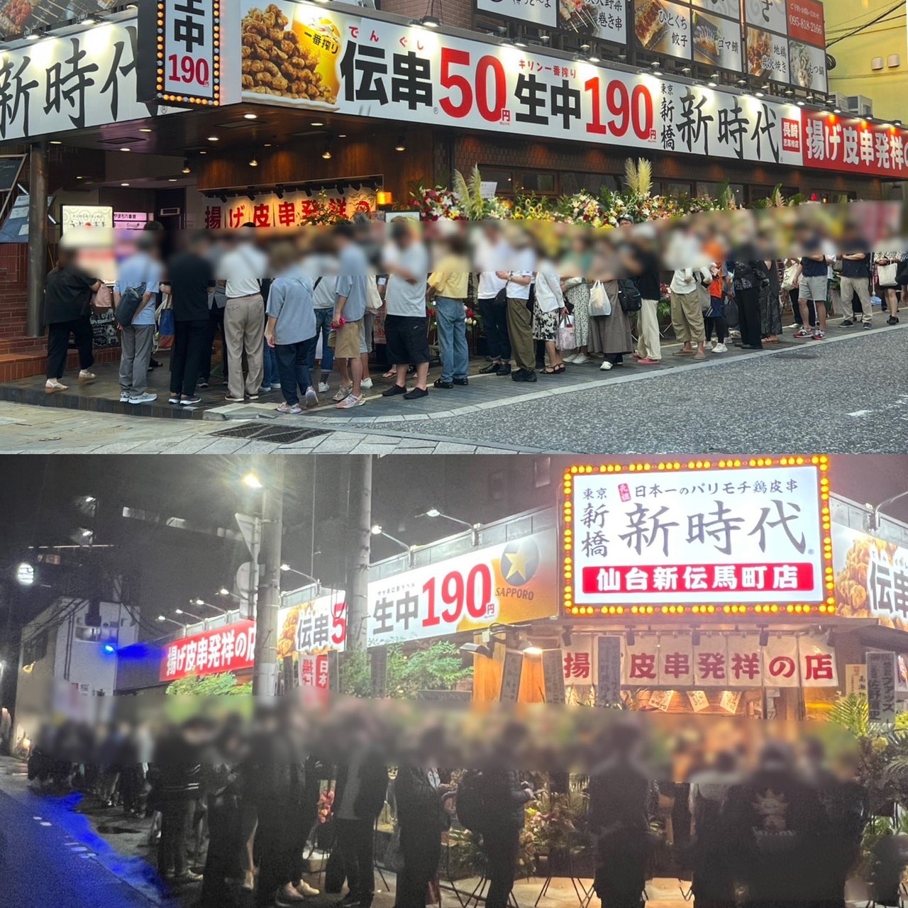 行列になることもめずらしくない居酒屋「新時代」