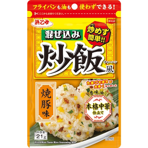 混ぜ込み炒飯風 焼豚味