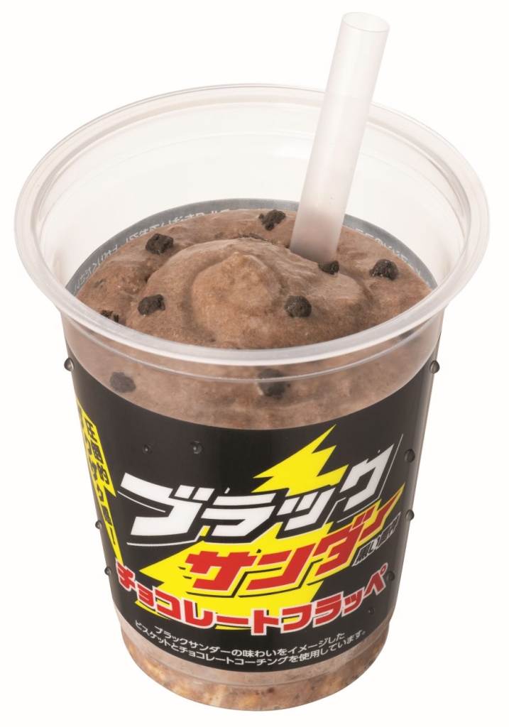 ファミマ「ブラックサンダーチョコレートフラッペ」