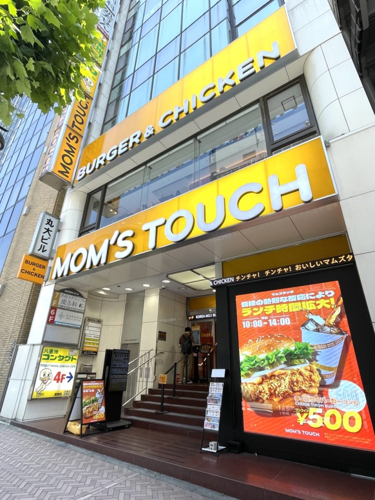 マムズタッチ渋谷店